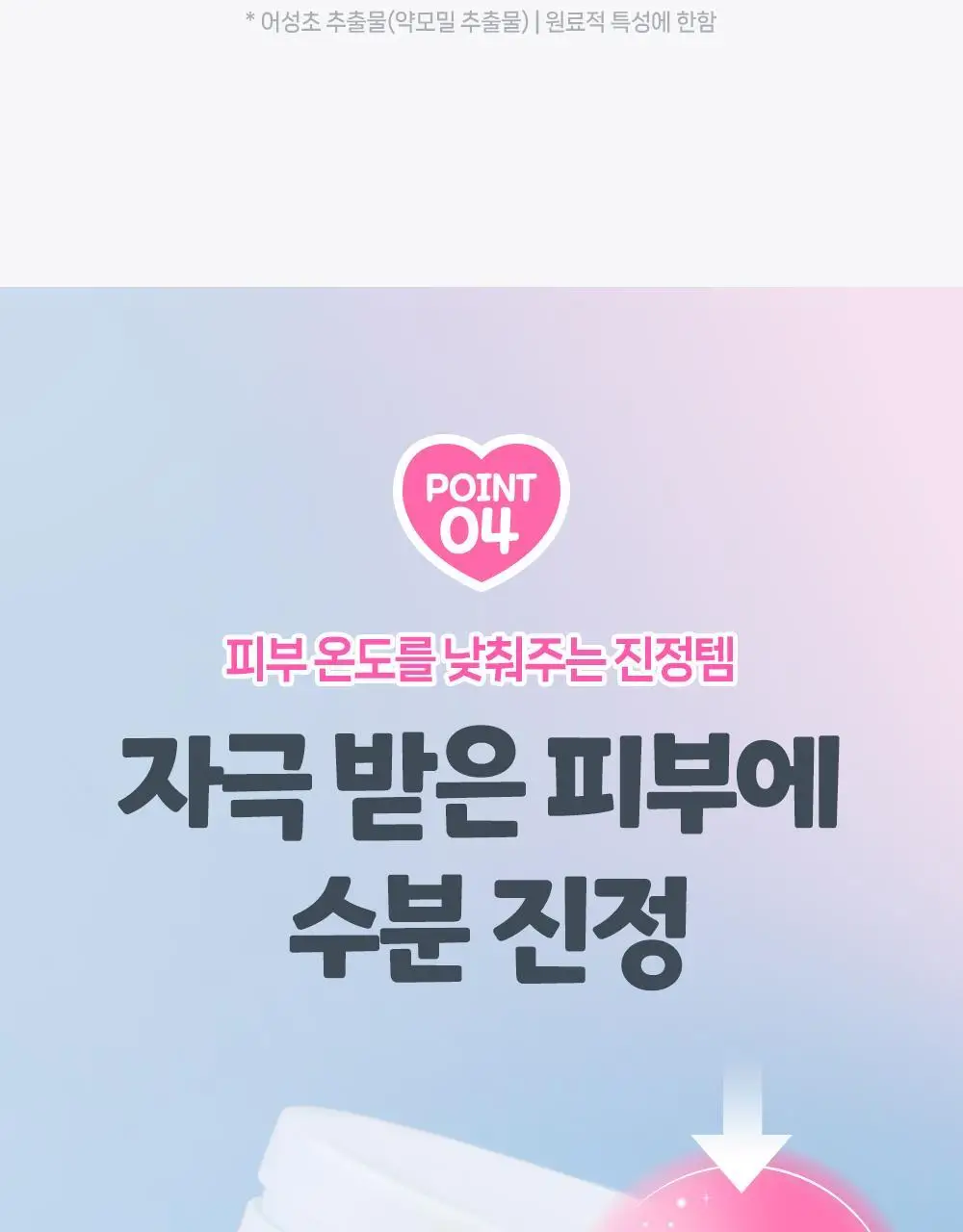 [수분캐치/진정패드] 구달 어성초 히알루론 수딩 클리어 패드 70매 더블기획 (+70매 리필) 상세페이지 31